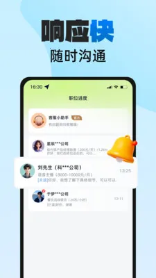 н���ְ(��ְ����ƽ̨)v2.0.3 �ٷ������ͼ