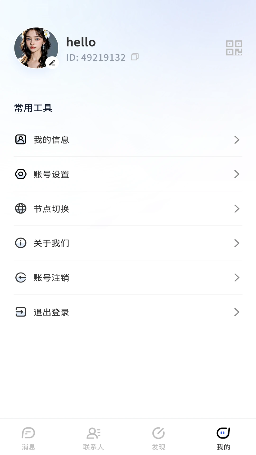 ����(������ͨѶ����)v1.0.31 �ٷ������ͼ