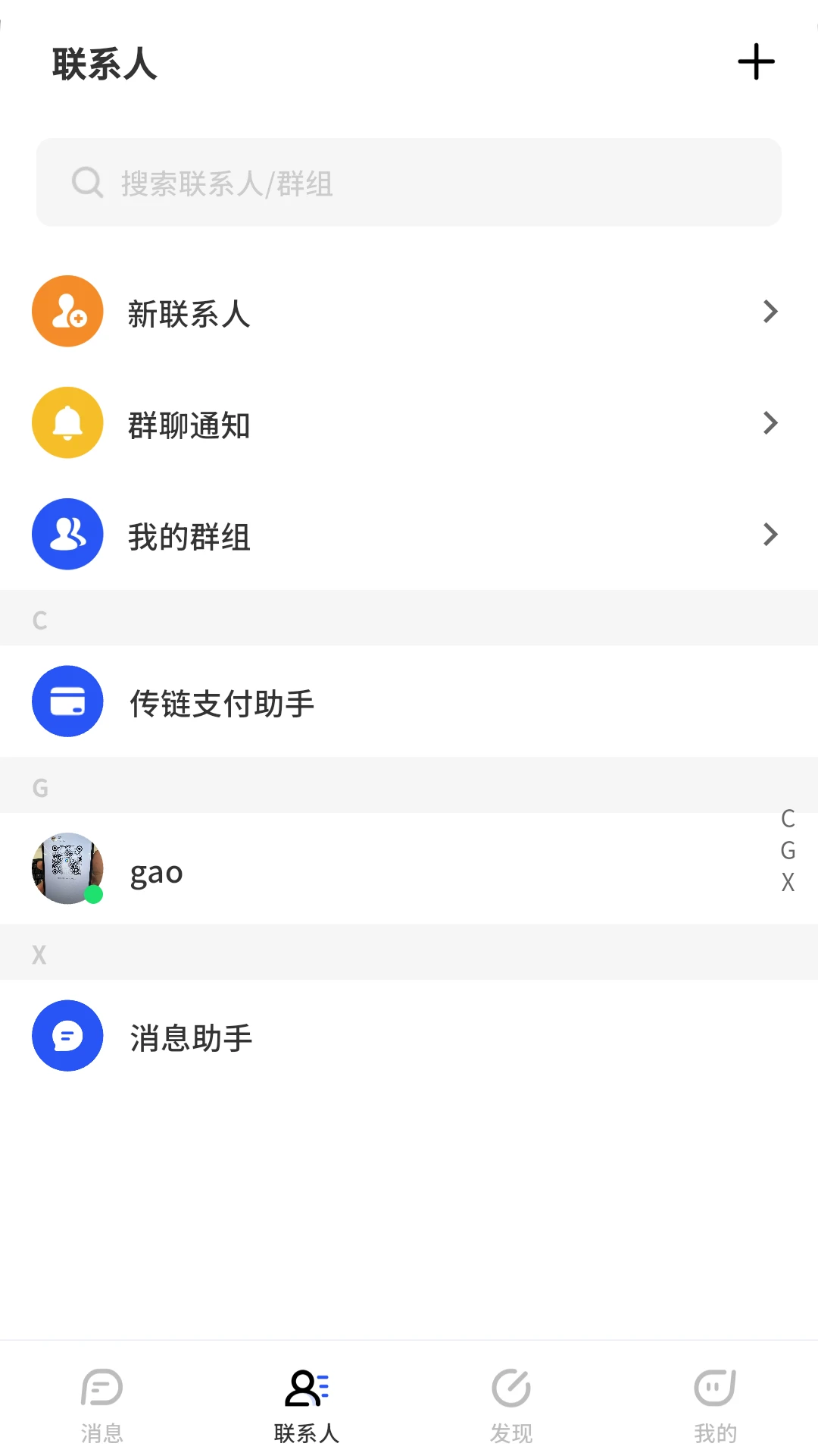 ����(������ͨѶ����)v1.0.31 �ٷ������ͼ