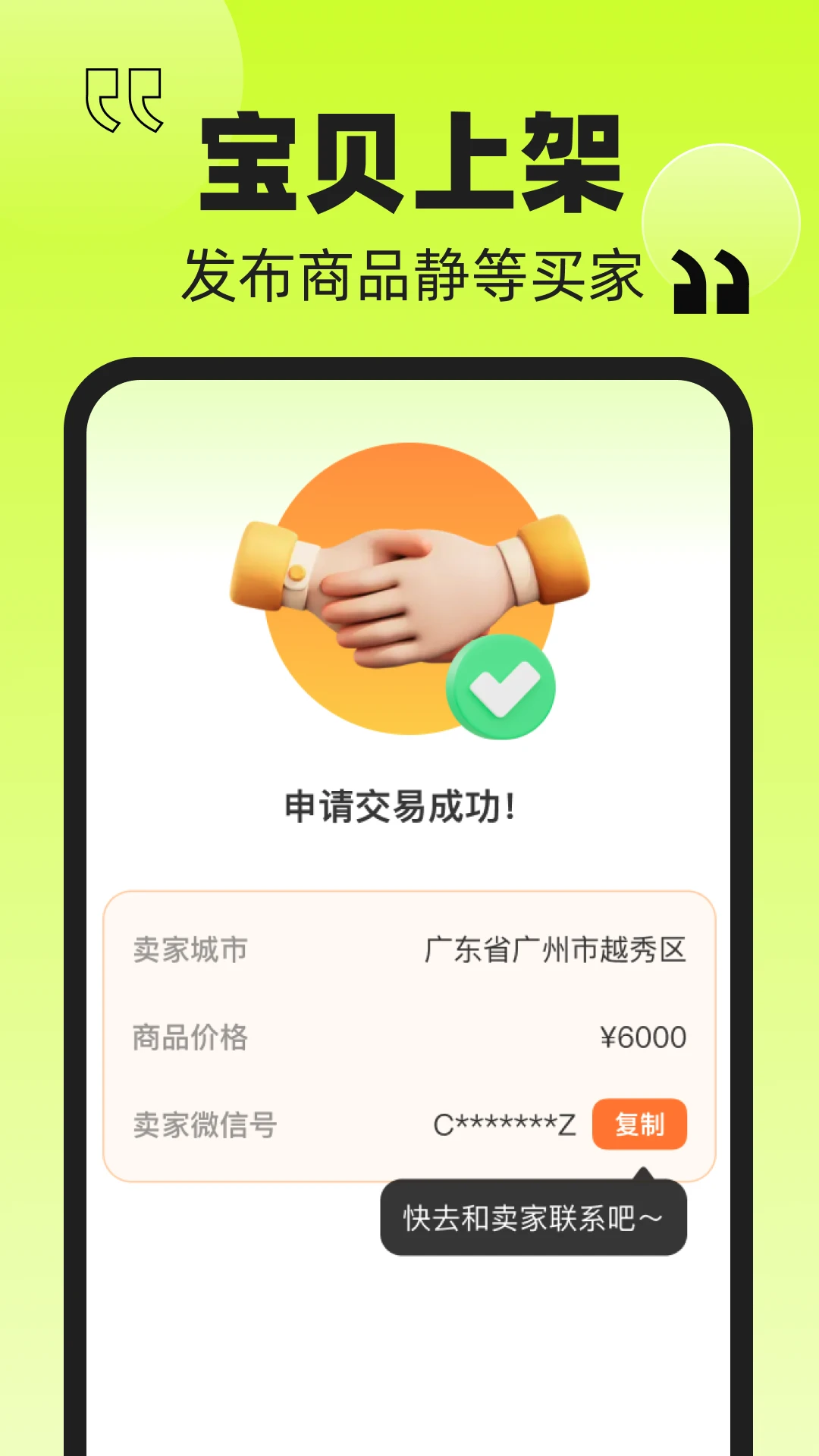 ���׶��������г�2026�ٷ����°汾v1.0.1 ��Ѱ��ͼ