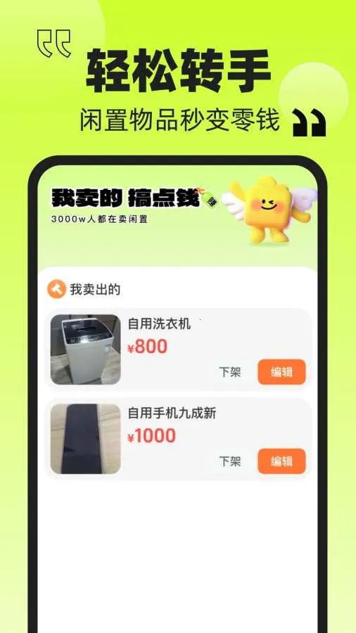 ���׶��������г�2026�ٷ����°汾v1.0.1 ��Ѱ��ͼ