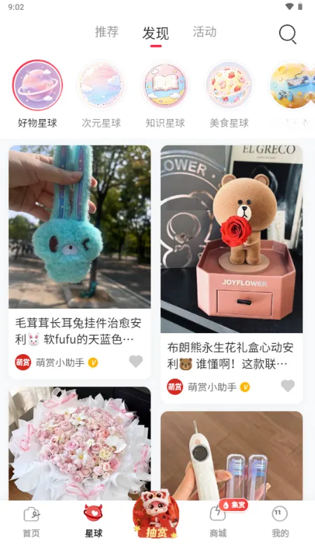 ����(���湺��ƽ̨)v2.4.8 ��׿���ͼ