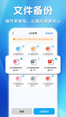 ΢�����¼�ֻ��ƶ˱���(�ļ��ƶ˱���)v1.0.3 ��׿���ͼ