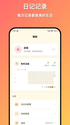 ϼ���ռ�(���ּ�Сȷ�ҹ���)v1.6.0 ��׿���ͼ