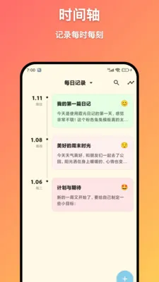 ϼ���ռ�(���ּ�Сȷ�ҹ���)v1.6.0 ��׿���ͼ