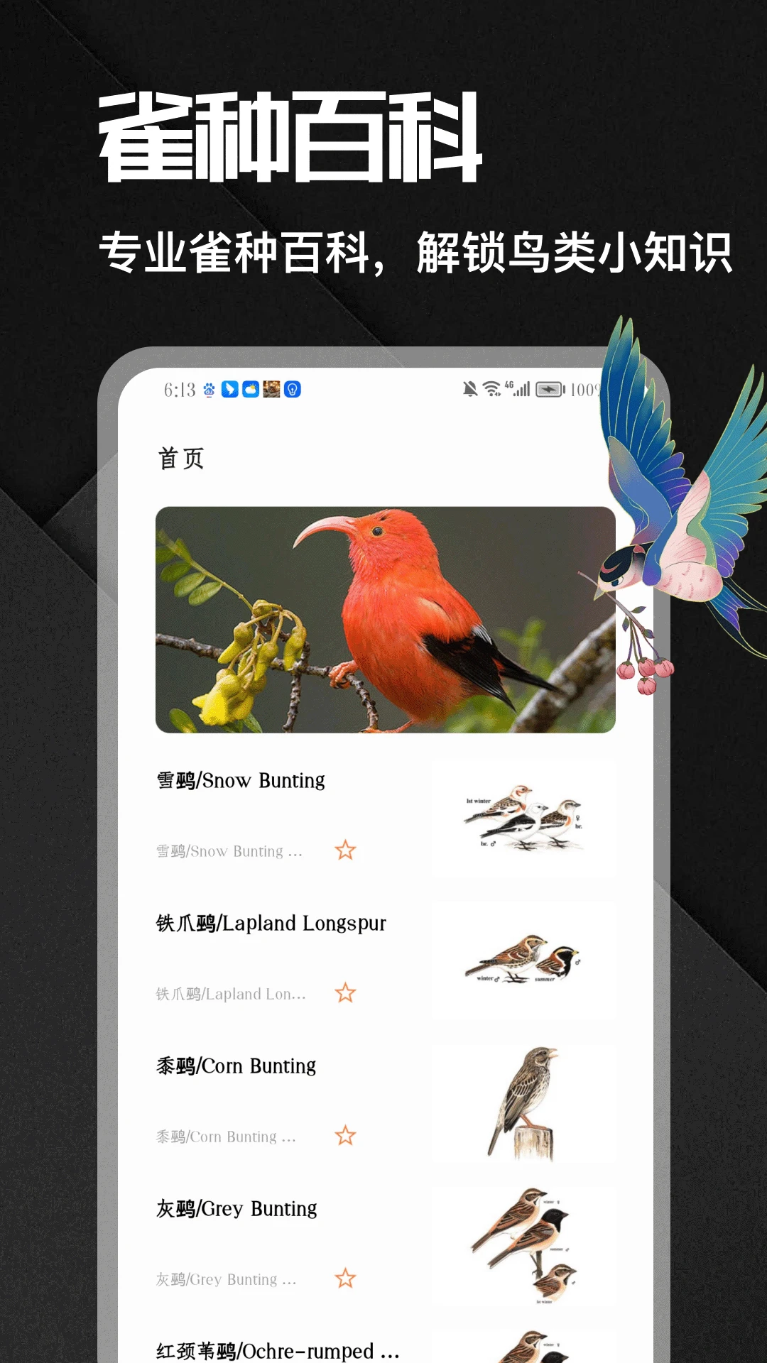 �˷���ȸ(����ͼ��APP)v5.1 ��Ѱ��ͼ
