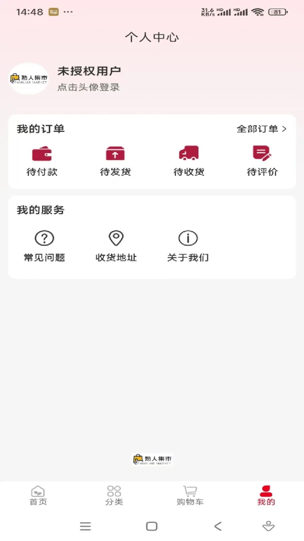 ���˼��������ֻ���v1.0.12 ��׿���ͼ