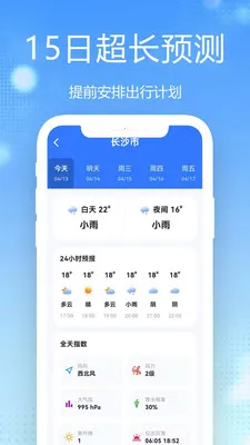 15������Ԥ��ȫ��ͨ(�������񹤾�)v1.0.2.1 �ֻ����ͼ