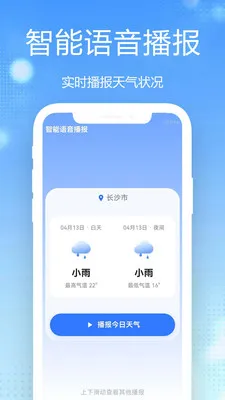 15������Ԥ��ȫ��ͨ(�������񹤾�)v1.0.2.1 �ֻ����ͼ