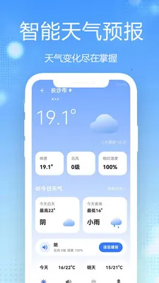 15������Ԥ��ȫ��ͨ(�������񹤾�)v1.0.2.1 �ֻ����ͼ