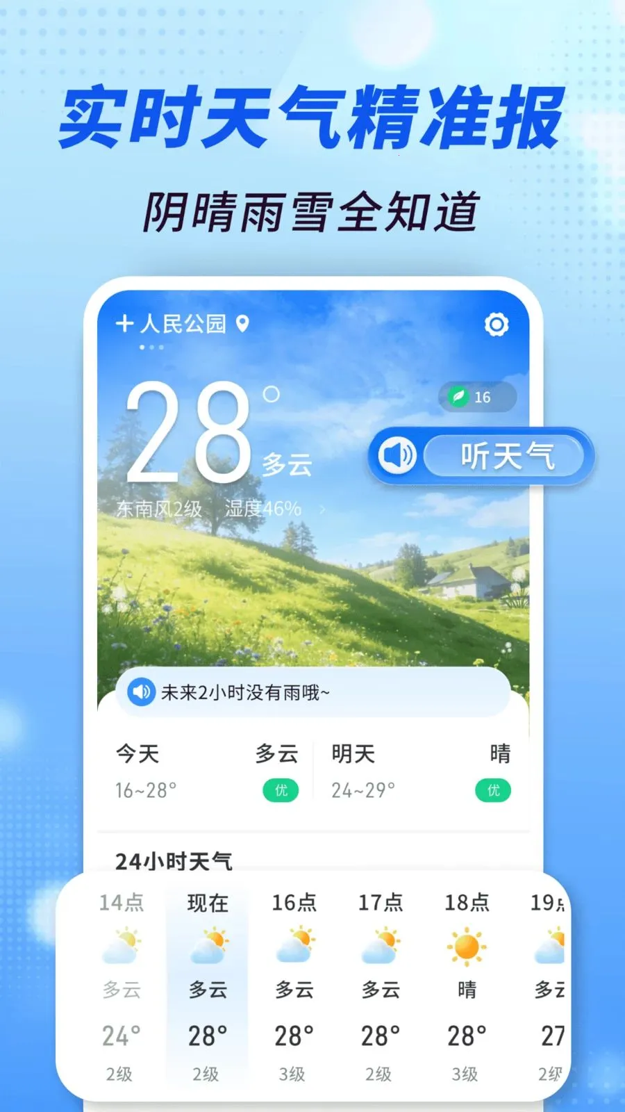 ׼������ͨ2026�ٷ����°汾v1.0.00.00 ��׿���ͼ