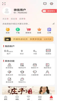 �ȶ��Ķ���(ͼ��߻���˾)v1.1.49 �ٷ������ͼ