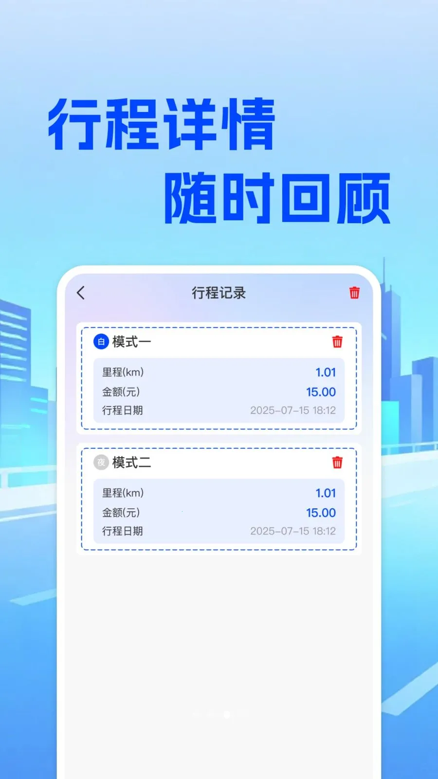 ���⳵��ʵʱ�Ƽ�(���⳵��Ӫ����)v1.0.0 ��Ѱ��ͼ