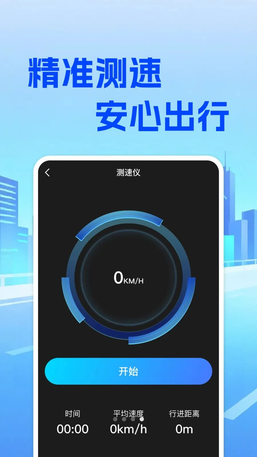 ���⳵��ʵʱ�Ƽ�(���⳵��Ӫ����)v1.0.0 ��Ѱ��ͼ