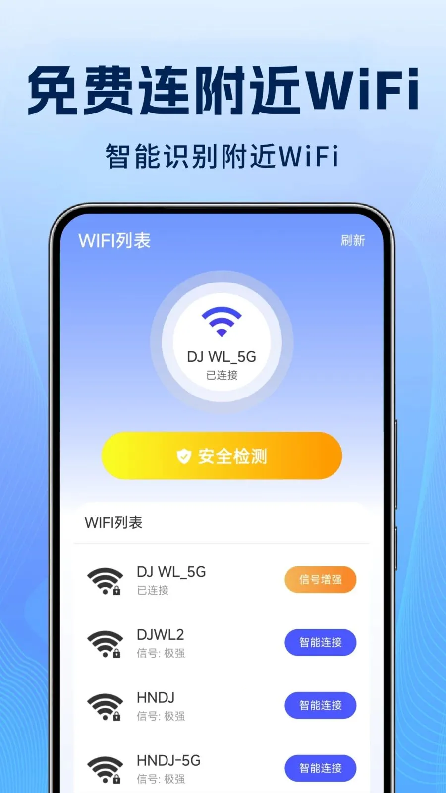 ����WiFi�����2026���°汾v1.1.3 ��׿���ͼ