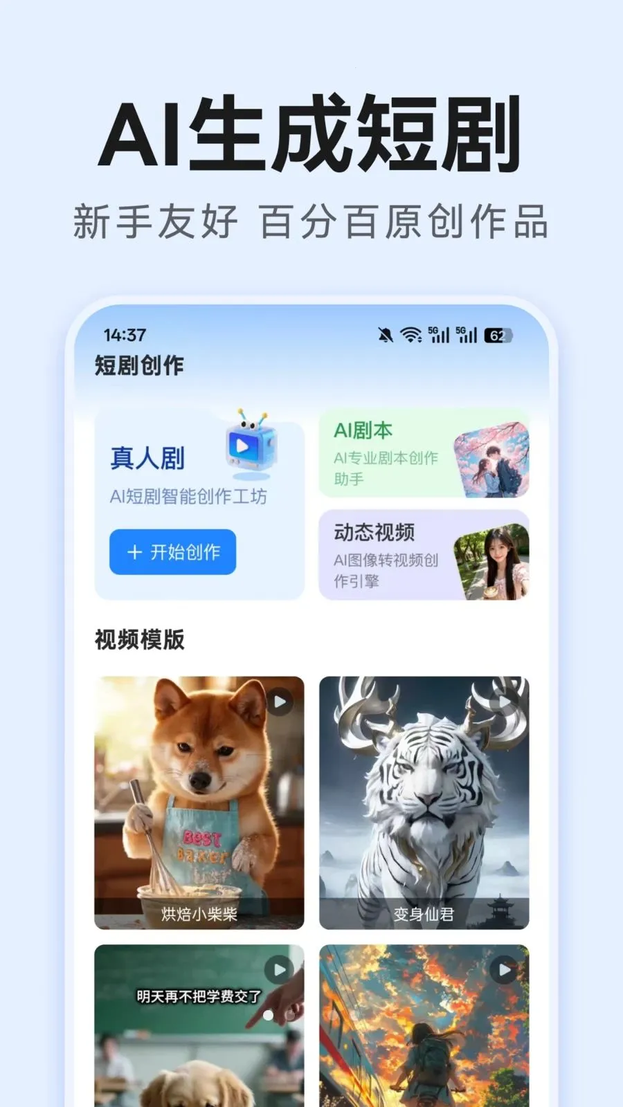 AI�̾紴����׿���ֻ���v1.0.3 �ֻ����ͼ