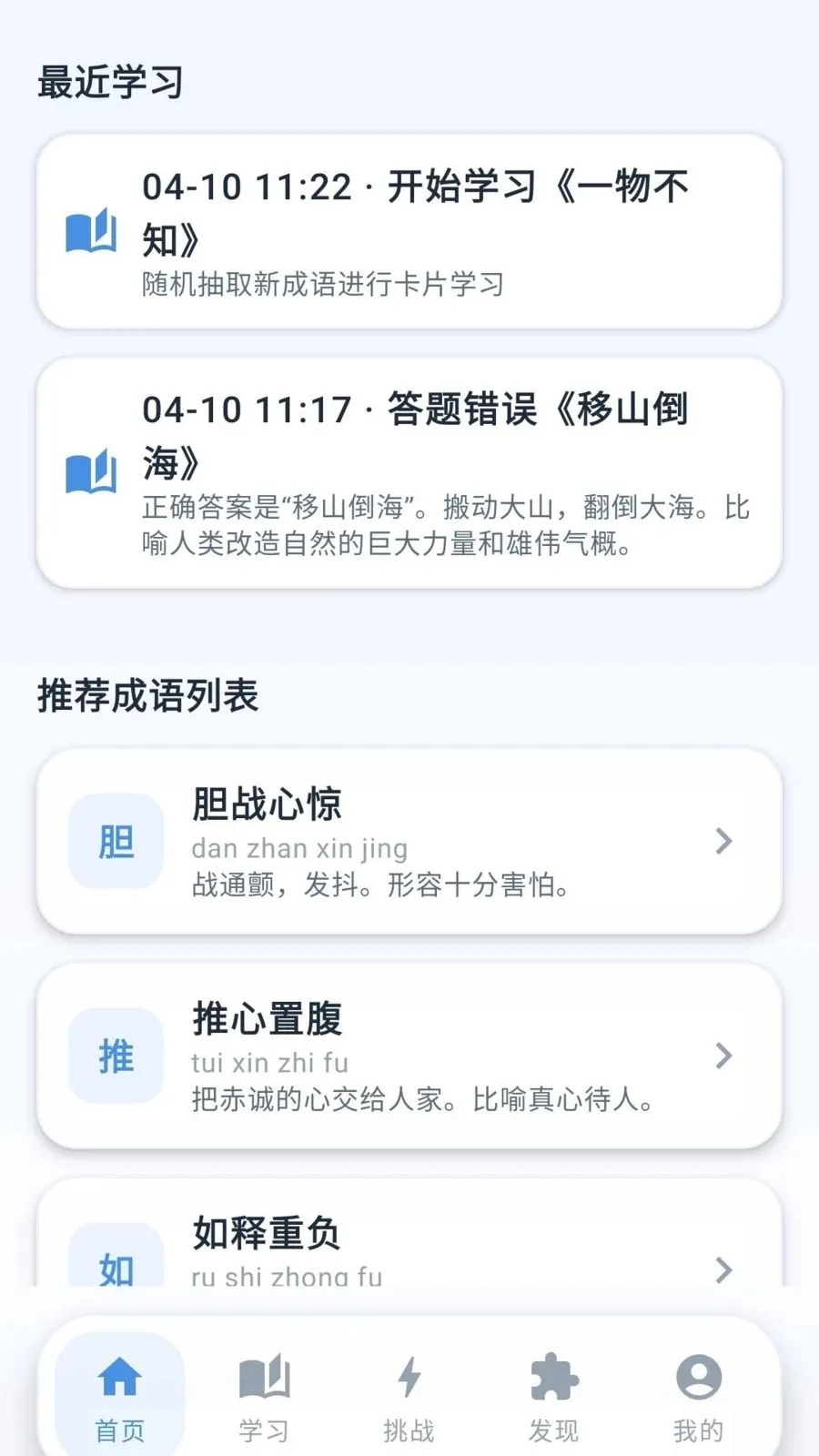 �ƽ�����(����ѧϰAPP)v0.1.0.6 ��Ѱ��ͼ