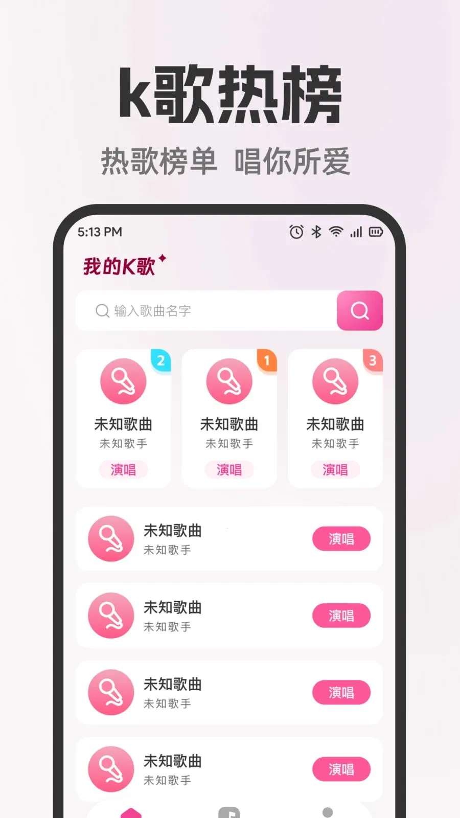 ȫ�����쳪K(���ִ���ƽ̨)v1.0.0 �ֻ����ͼ