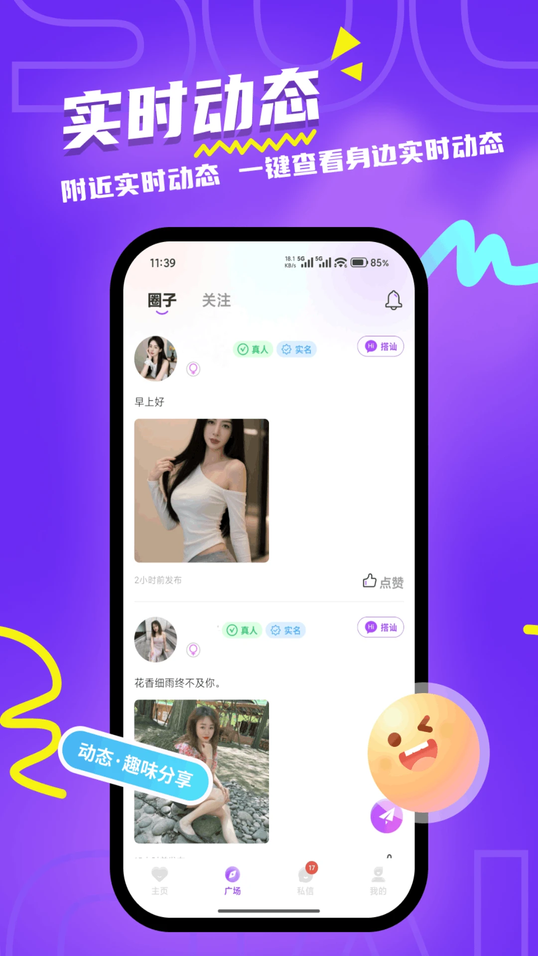�������Ѱ�׿���ֻ���v1.2.8 �ֻ����ͼ