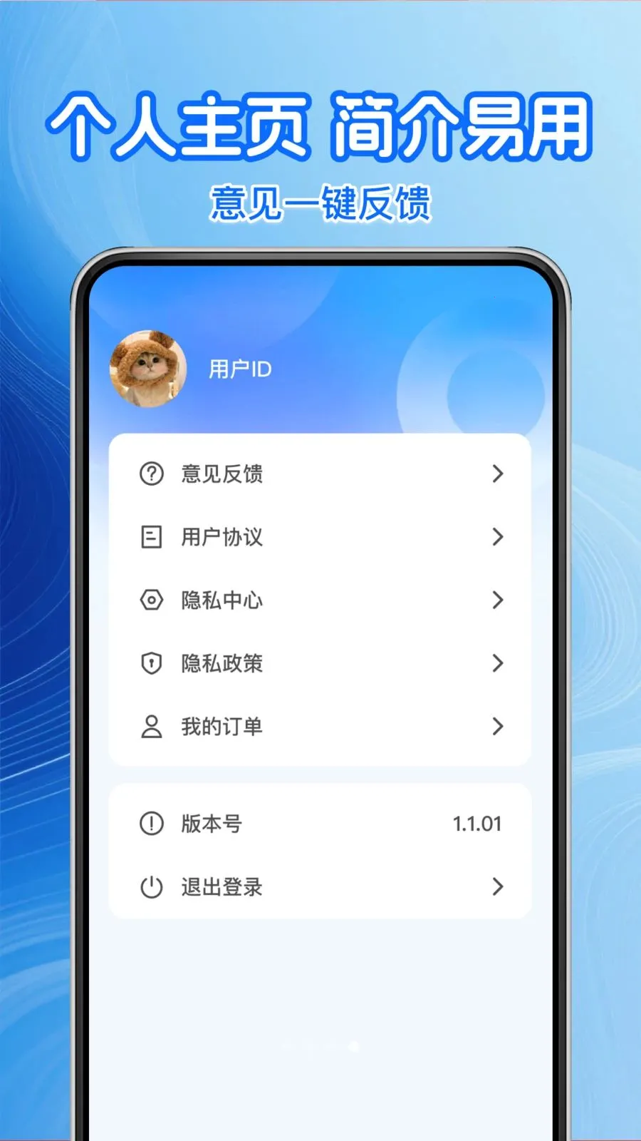 �����Żݼ��Ͱ�׿���ֻ���v1.0.2 ��Ѱ��ͼ