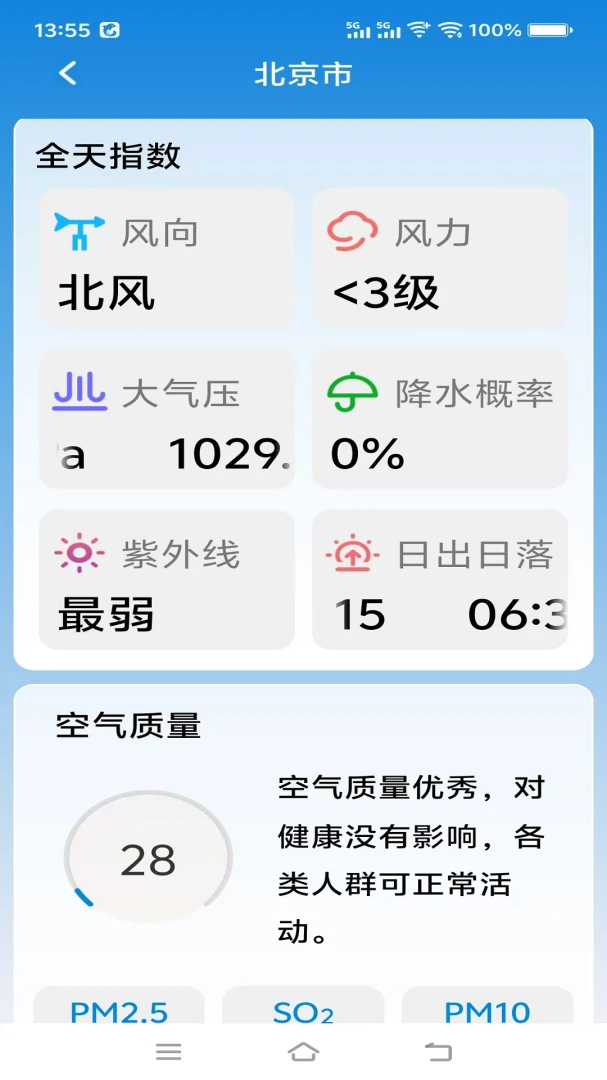 ת������2026���°汾v1.0.0 �ֻ����ͼ