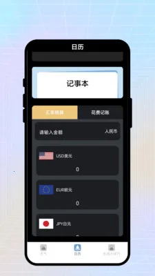 �ճ�����(�ۺ������)v2.0.1 ��Ѱ��ͼ