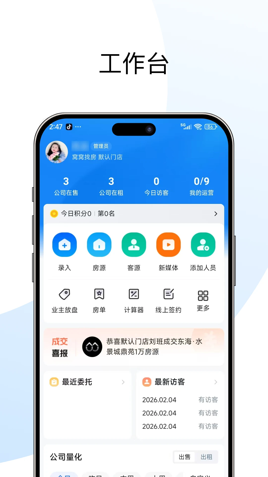 �����ż������ֻ���v1.2.0 �ٷ������ͼ