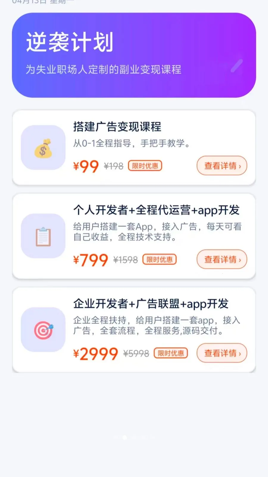 ʧҵ����(ְ����ְӦ��)v1.0-huawei �ٷ������ͼ