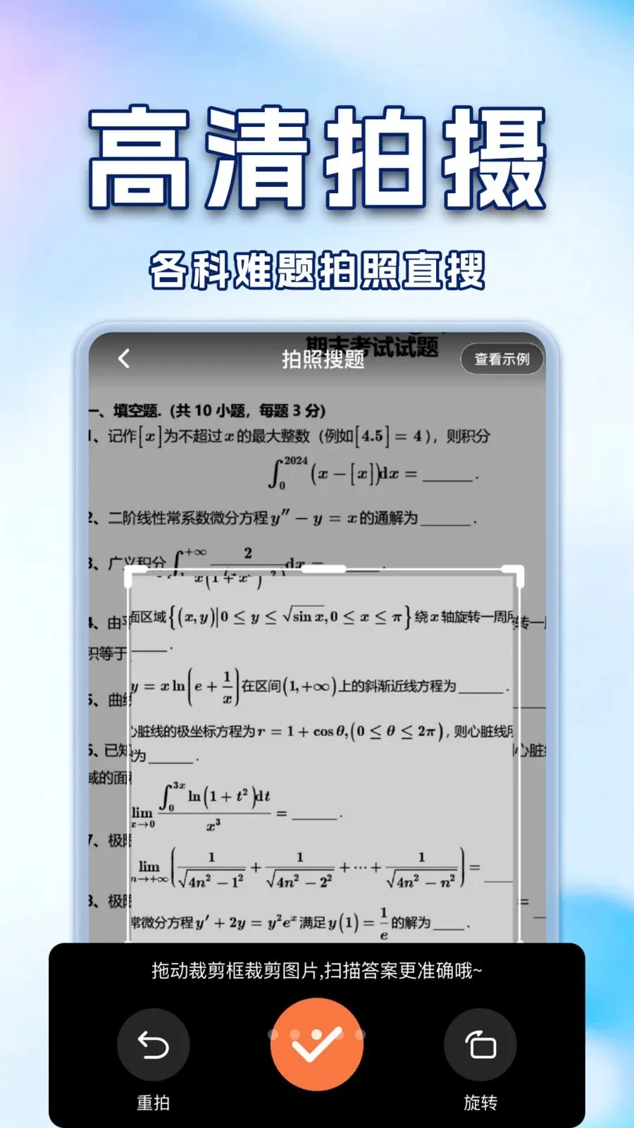 ��ҵ�Ѵ𰸸�������(ѧ��AIѧϰ����)v1.0.2 �ֻ����ͼ