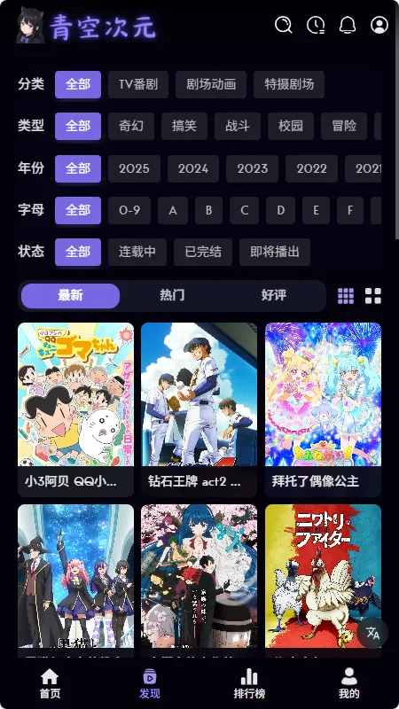 ��մ�Ԫ2026�ٷ����°汾v1.0.0 �ֻ����ͼ
