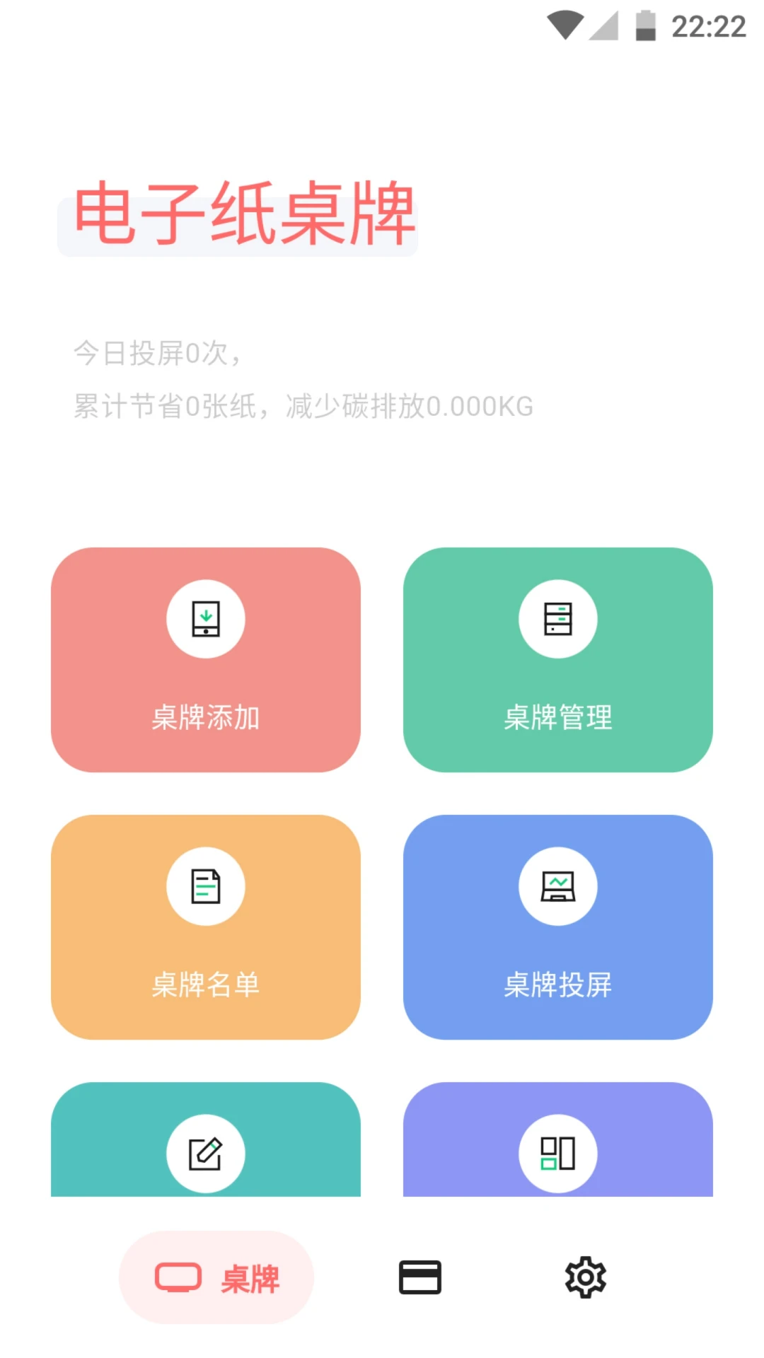 ����ֽ����(����������ʾ����)v2.7.0 �ֻ����ͼ