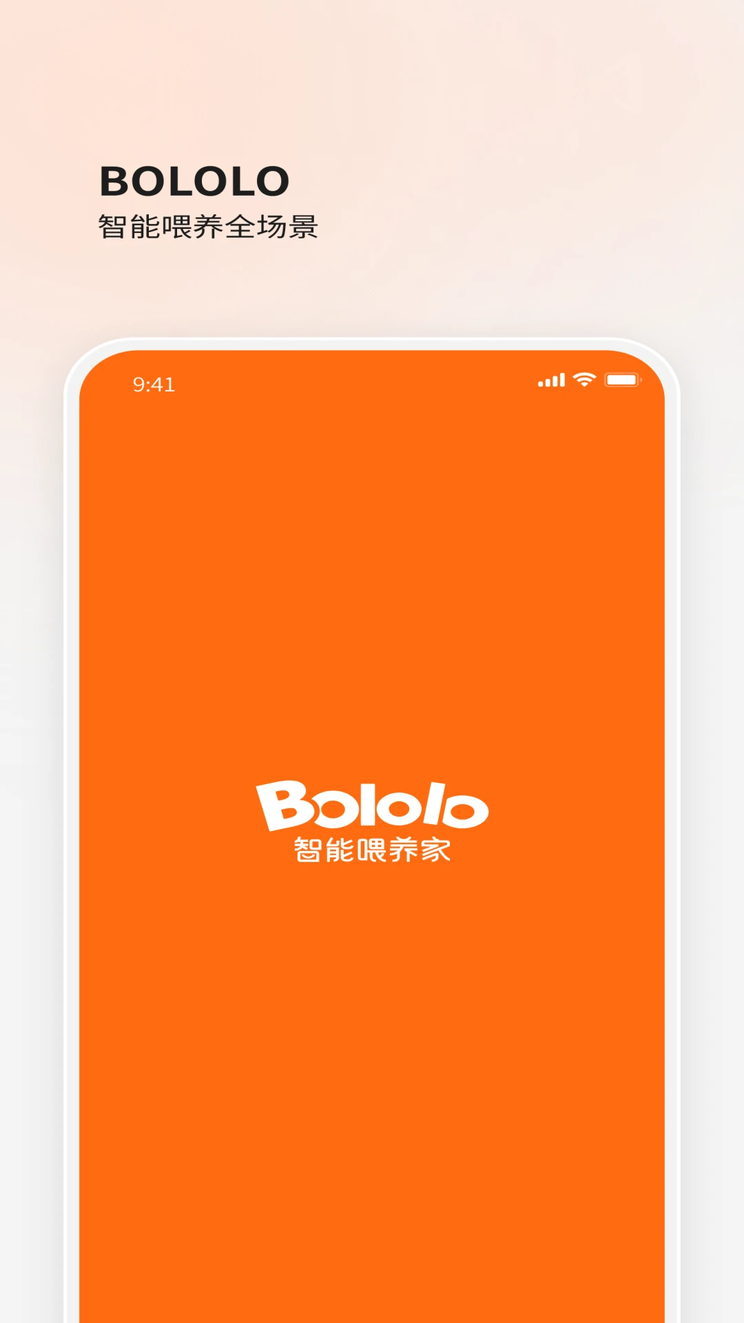 BOLOLO������(����ι��APP)v2.1.20 ��׿���ͼ