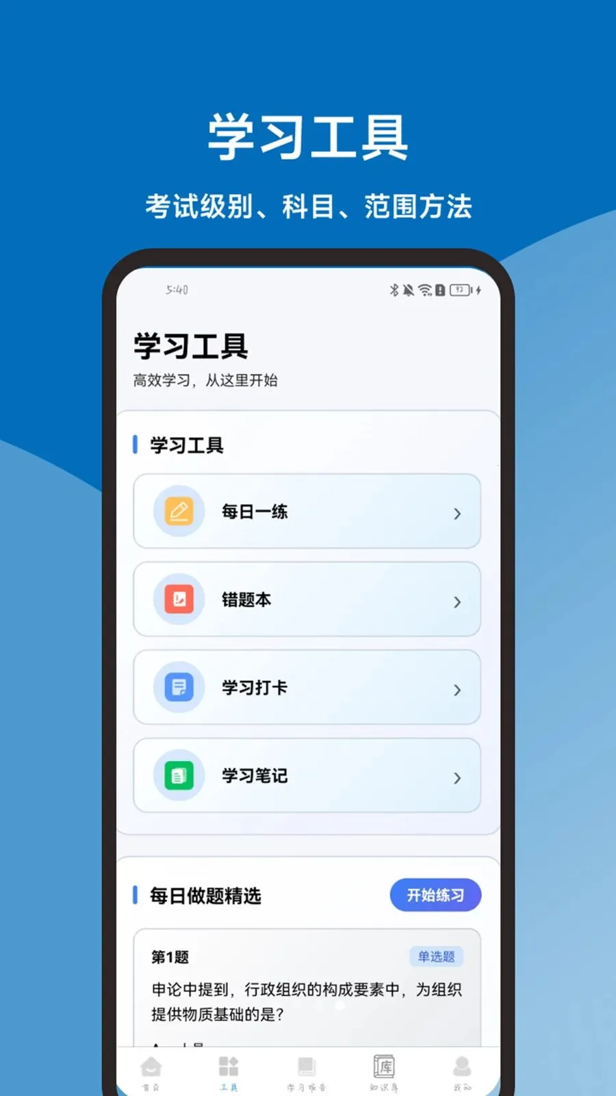 �������һ��ͨ(���۱�������)v1.2.1 ��Ѱ��ͼ