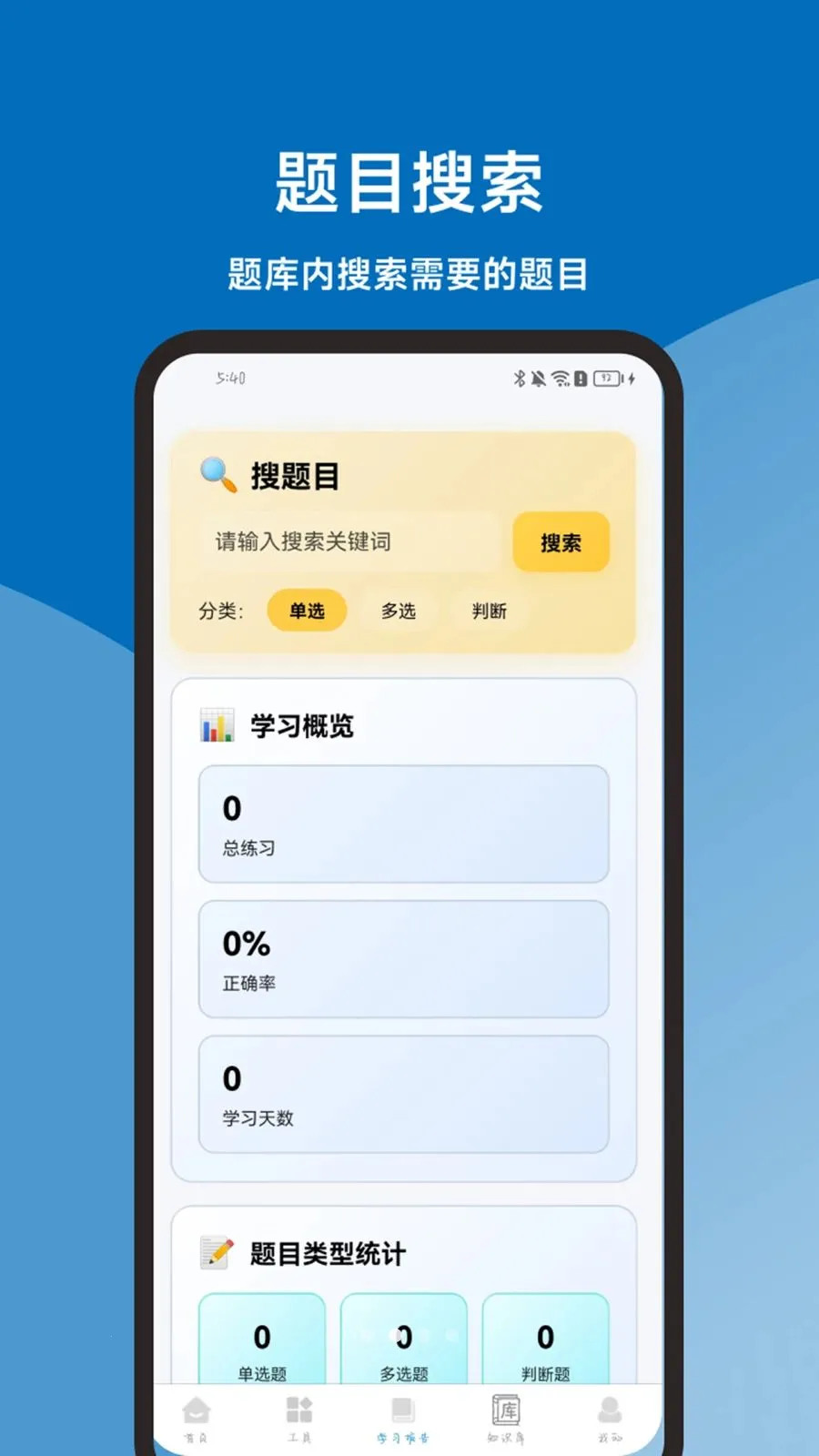 �������һ��ͨ(���۱�������)v1.2.1 ��Ѱ��ͼ