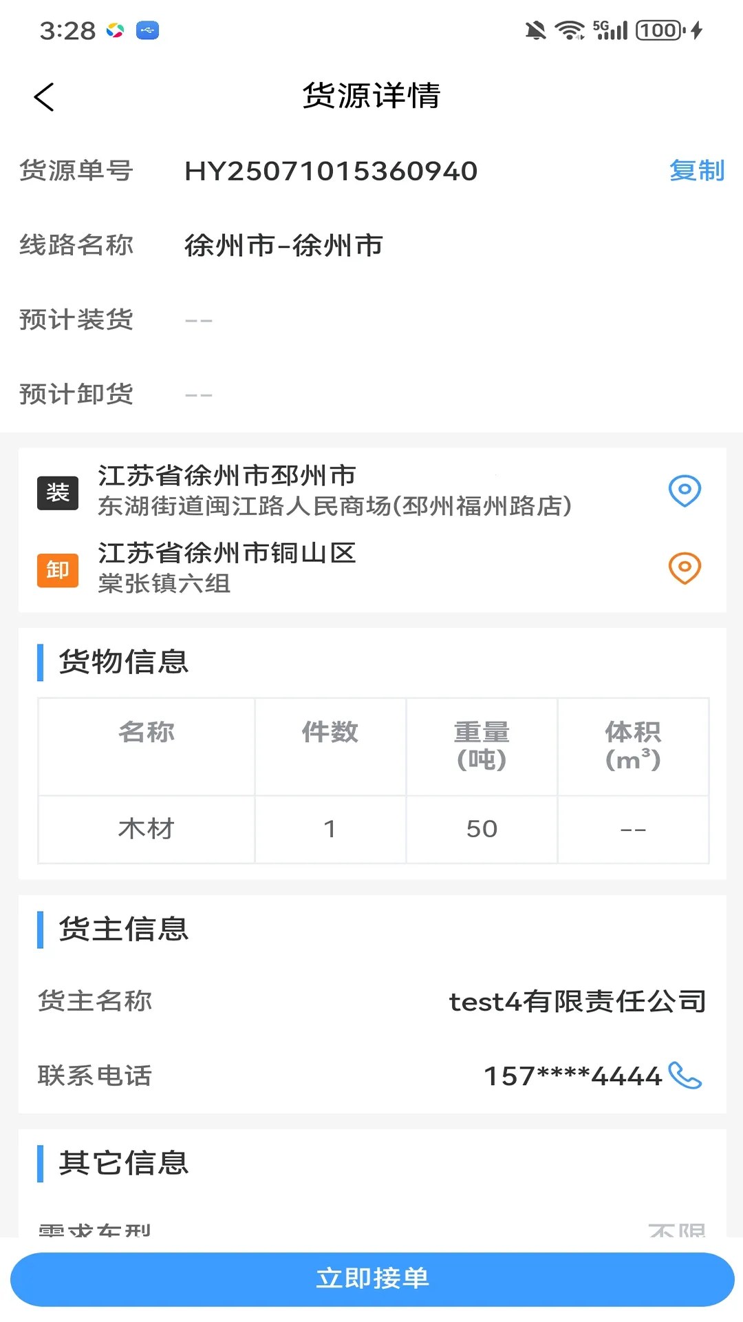 ��������(��������ƽ̨)v3.9.30 ��׿���ͼ