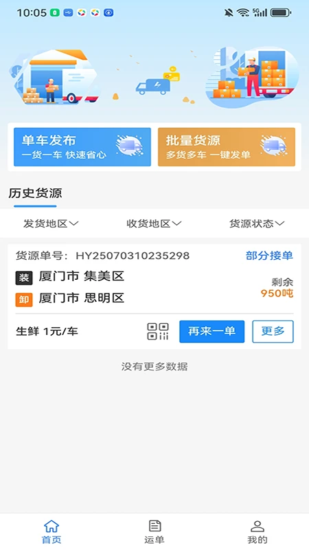 ��������(��������ƽ̨)v3.9.30 ��׿���ͼ
