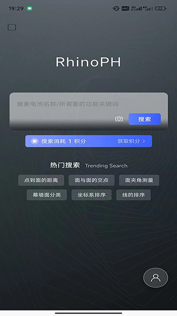 RhinoPH2026�ٷ����°汾v1.3.4 ��׿���ͼ