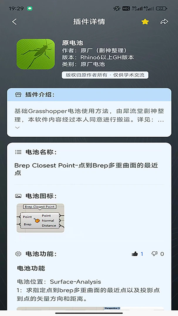 RhinoPH2026�ٷ����°汾v1.3.4 ��׿���ͼ