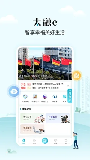 ̫��e(���з���ƽ̨)v1.0.39 ��׿���ͼ