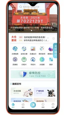 ̫��e(���з���ƽ̨)v1.0.39 ��׿���ͼ