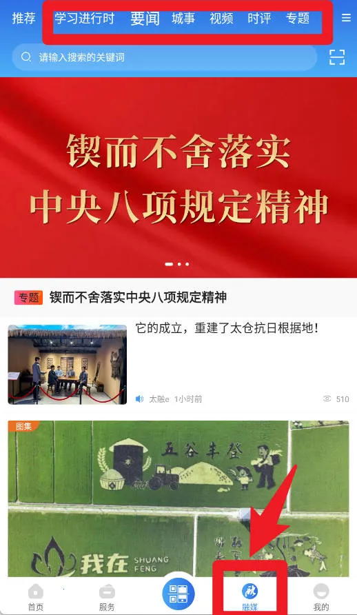 太融e(城市服务平台) 太融e(城市服务平台)
