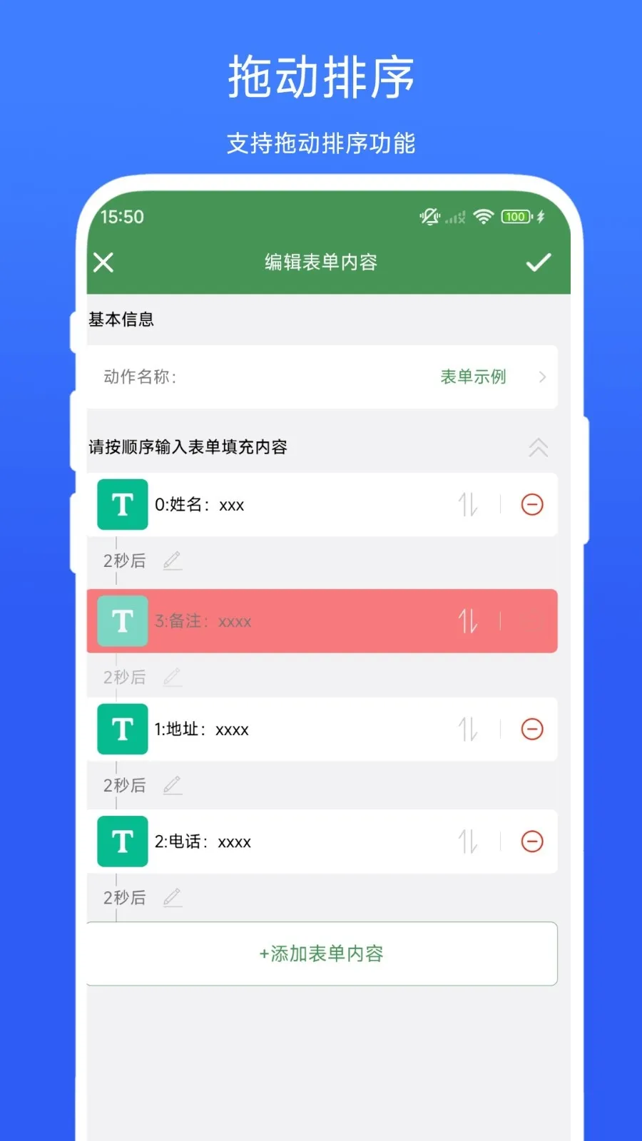 一键填表助手(高效填表工具) 一键填表助手(高效填表工具)