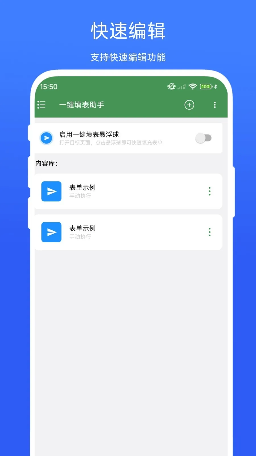 һ���������(��Ч�������)V1.0.2 �ֻ����ͼ