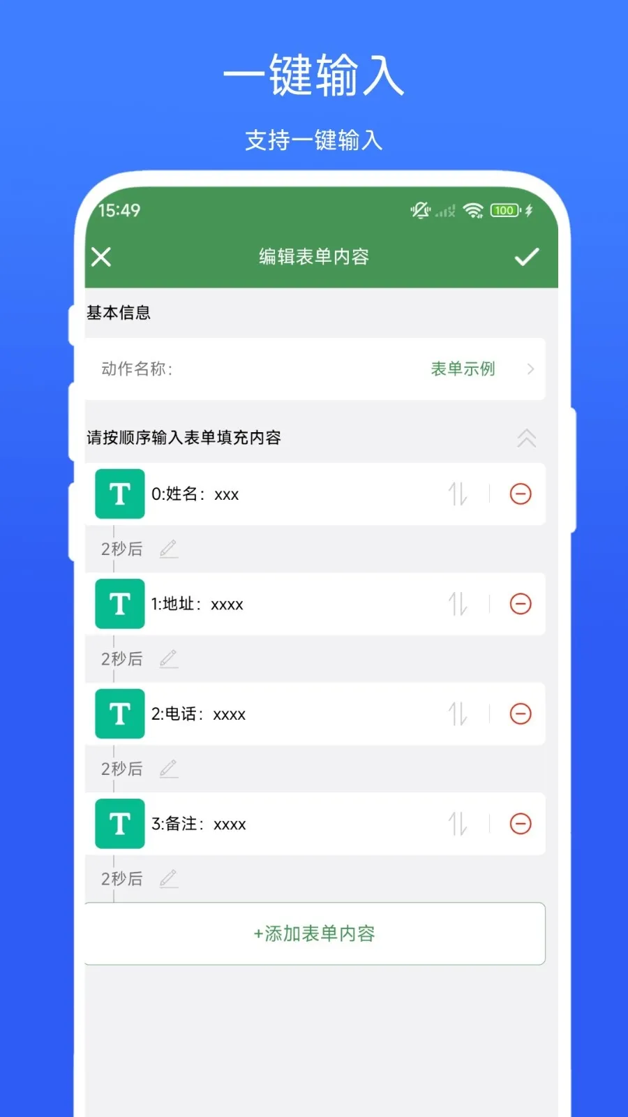 һ���������(��Ч�������)V1.0.2 �ֻ����ͼ