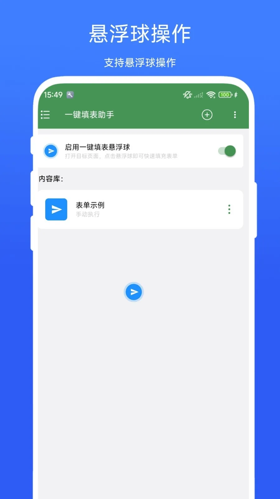 һ���������(��Ч�������)V1.0.2 �ֻ����ͼ