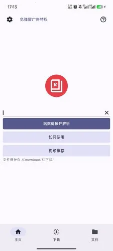 红下载最新手机版 红下载最新手机版