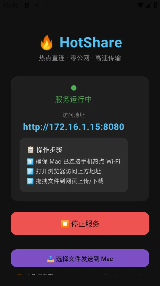 HotShare�ȵ㴫��APP(��ƽ̨���乤��)