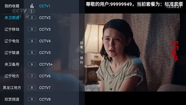 马到功成(电视直播软件) 马到功成(电视直播软件)