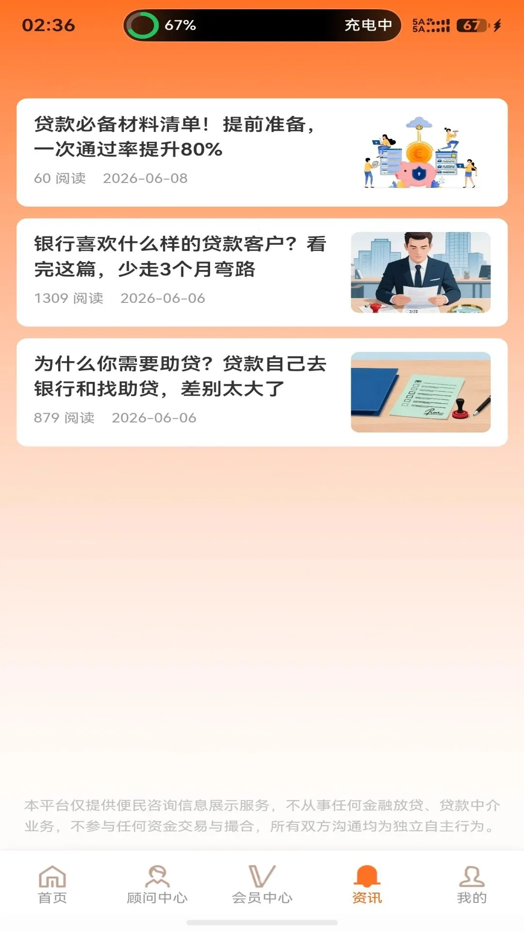 �ſ�ֱ��2026���°汾v1.0.0 �ٷ������ͼ