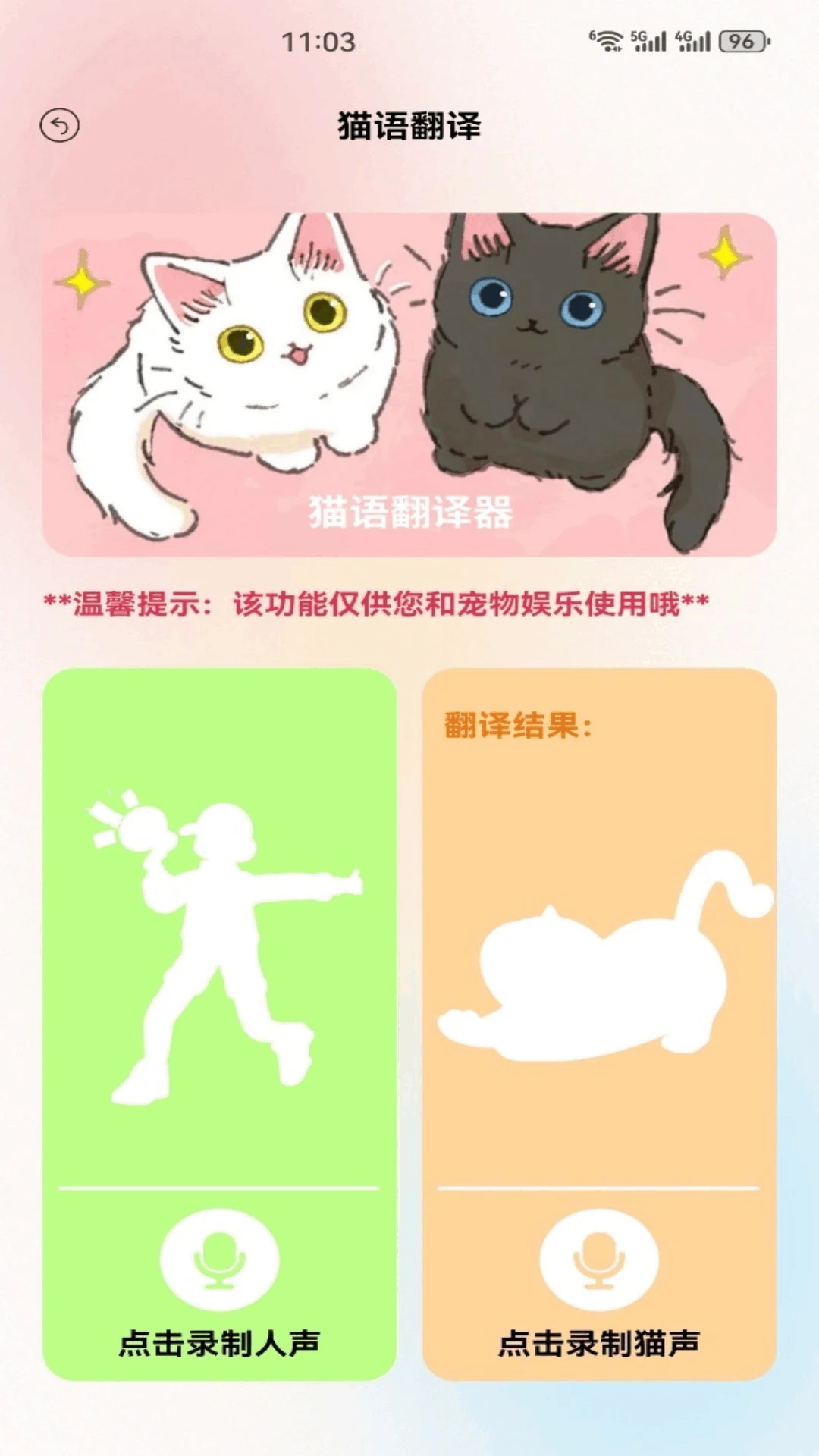 Сè����(��è�ۺ�Ӧ��)v5.2 �ֻ����ͼ